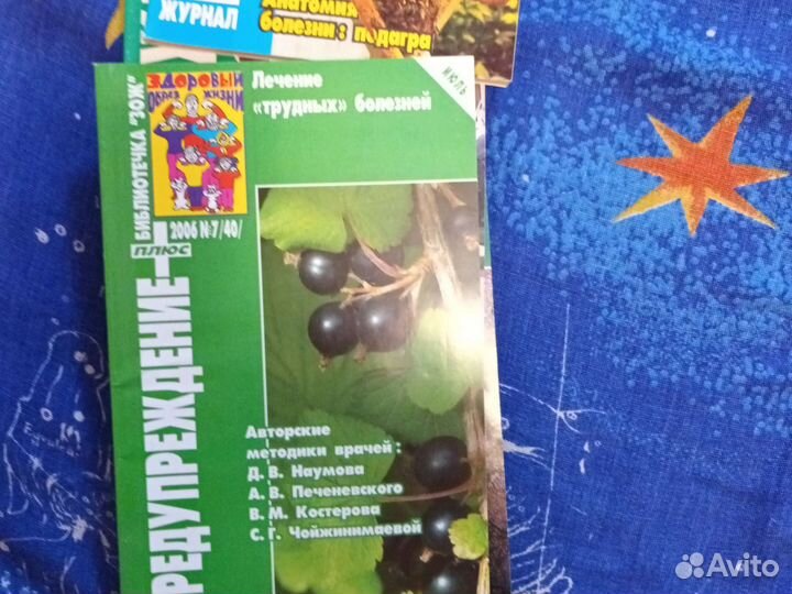 7 книг о здоровье человека