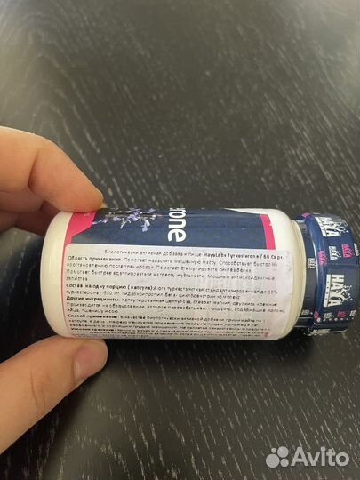 Туркестерон Для силовых и мышц