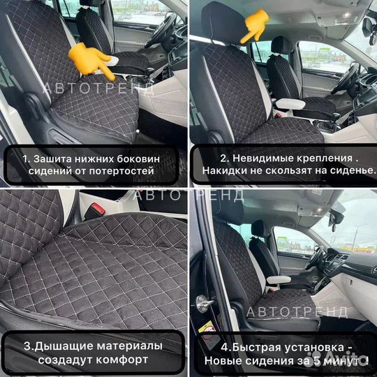 Чехлы на сидения toyota