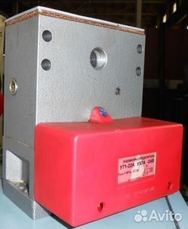 Пневмораспределитель У71-22А (Ду16 мм, К1/2