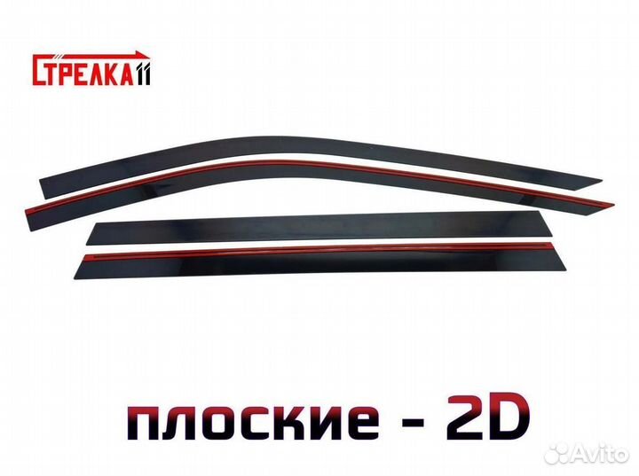 Дефлектор окон 2D, Changan UNI-K 2020- 4шт