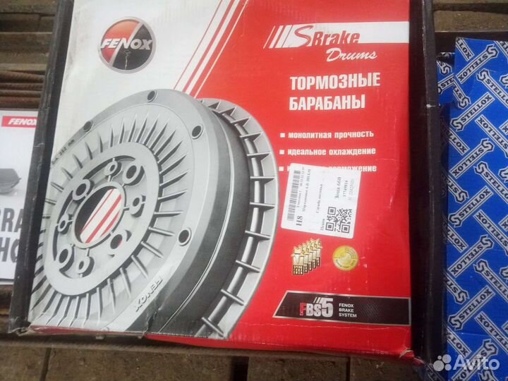 Тормозные барабаны задние Форд Транзит 5 (спарка)