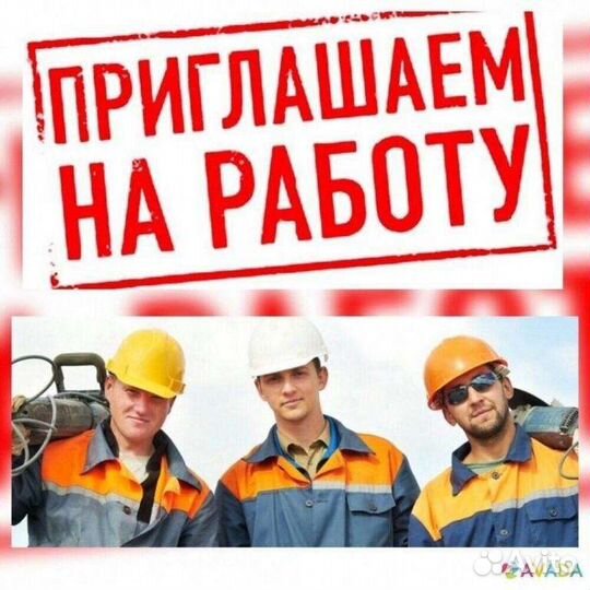 Разнорабочие