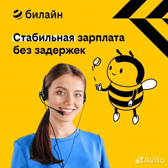 Оператор на входящую линию (без продаж, удаленно)