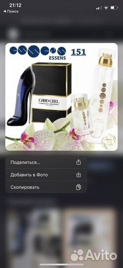 Духи