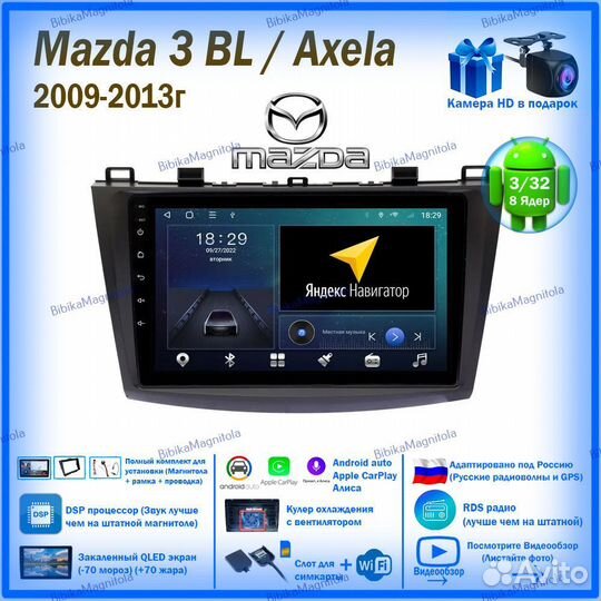 Магнитола Mazda 3 BL / Axela 2009-2013г 3/32GB