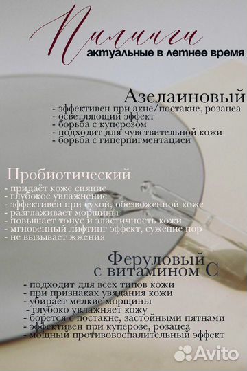 Модели на чистку лица, пилинг, уходовые процедуры