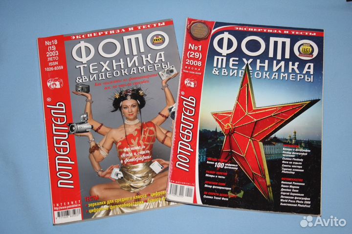 Журналы советское фото, фототехника и видеокамеры