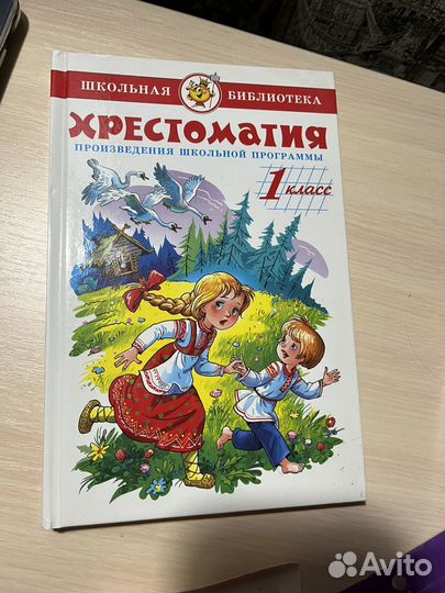 Учебники 1 по 3 класса бу