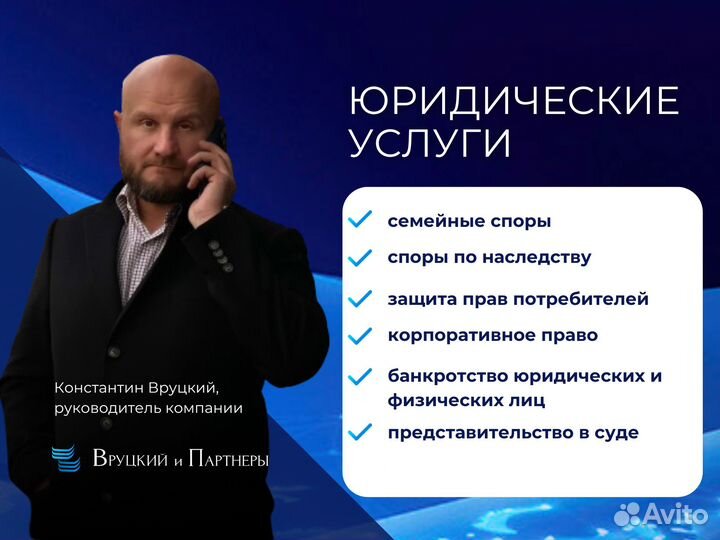 Адвокат Бесплатная консультация