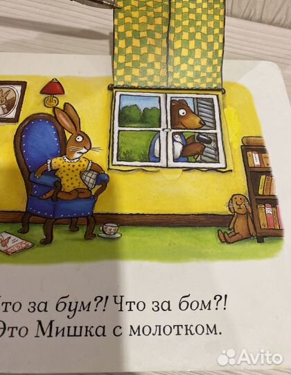 Книга Зайка -зевайка