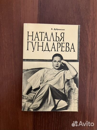 Наталья Гундарева: 15 лет спустя