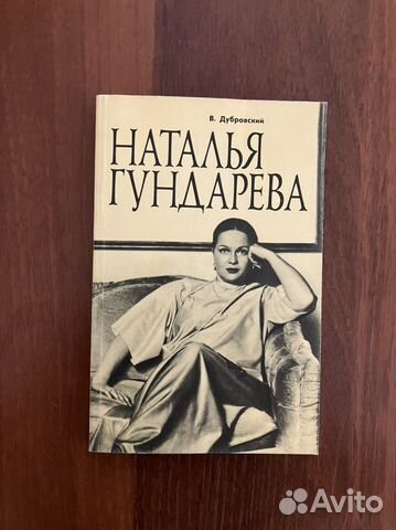 Наталья Гундарева: 15 лет спустя