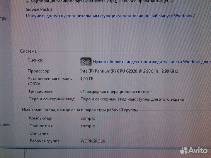 Моноблок Lenovo C340