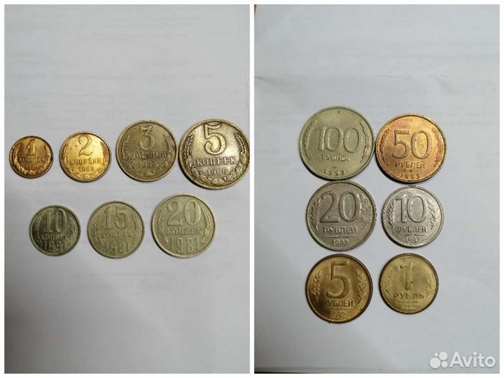 Монеты, копейки, рубли ссср, России
