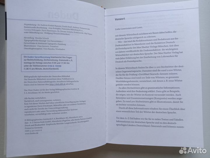 Дуден Словарь Немецкий язык Duden-Hueber Wörterbuc