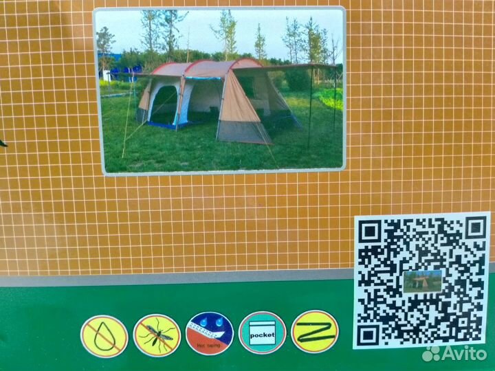 Продам палатку