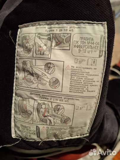 Автомобильное кресло