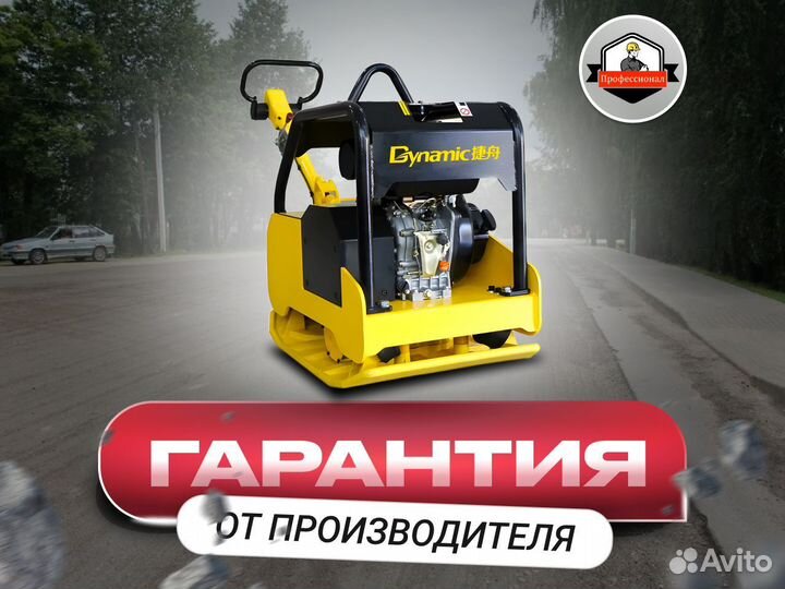 Виброплита с рельефным основанием