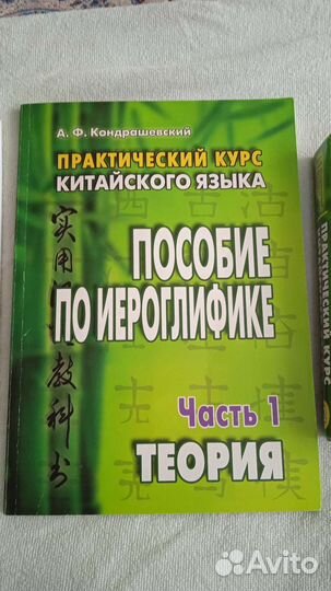 Практический курс китайского языка (Кондрашевский)