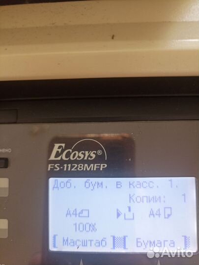 Мфу кеосера