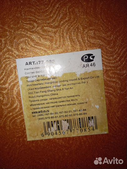 Блюдо Lefard 2008 г