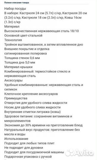 Набор посуды кастрюли новый. Ронделл