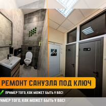 Ремонт пвз / Офисов / Коммерческих помещений, Новосибирск