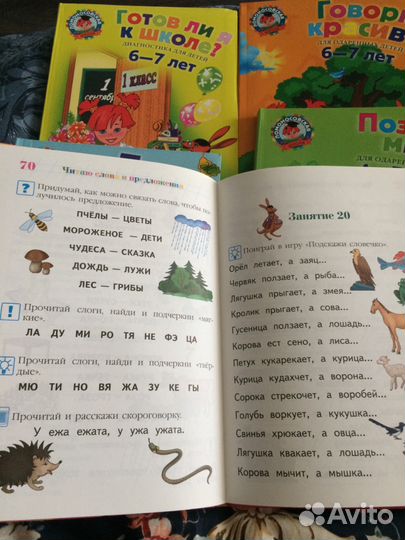 Тетради для развития детей