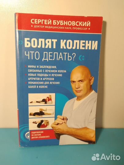 Книги здоровье