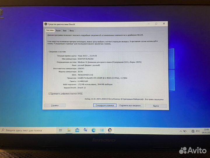 Lenovo g500 20236