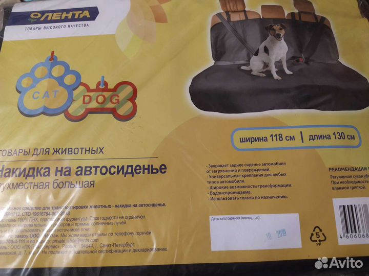 Накидка на автосиденье новая