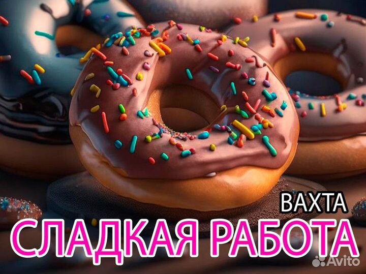 Работа Аэропорт (Проживание + питание) вахта