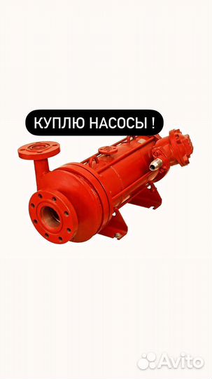 Насосы цн