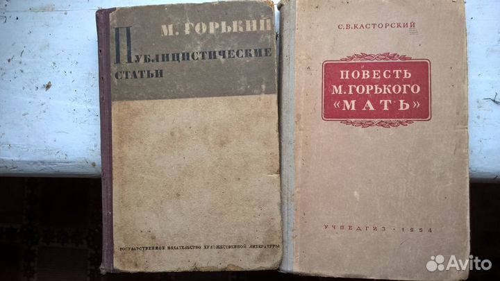 Книги СССР и ранний СССР