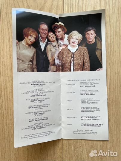 Программки театр Ленком 2008 г. и 2010 г