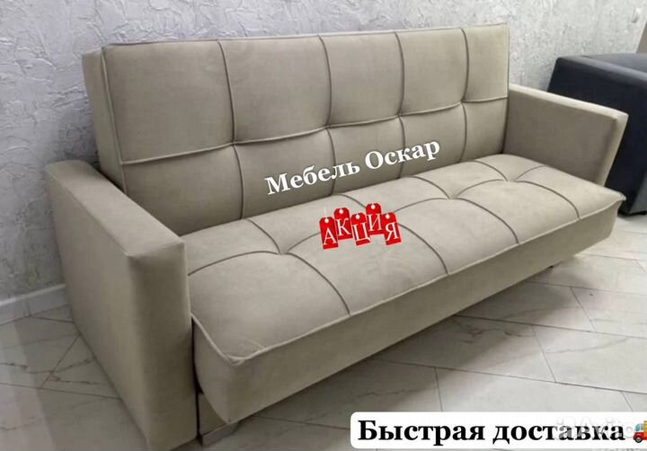 Диван Книжка в наличии 