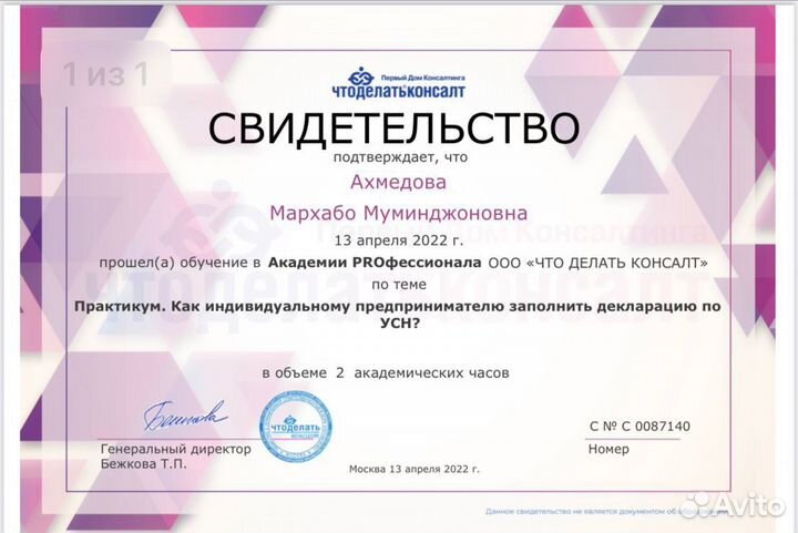 Бухгалтерское сопровождение