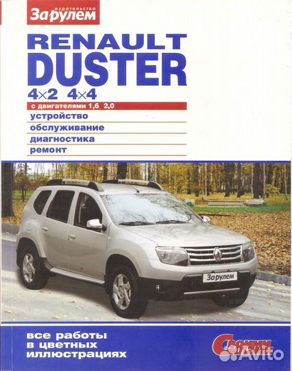 Устройство, обслуживание, диагностика, ремонт