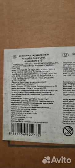 Детский велосипед