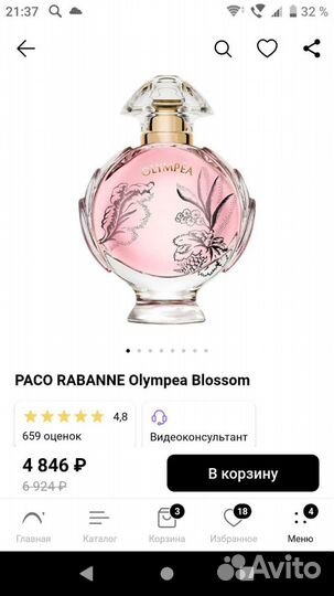 Paco rabanne olympea blossom оригинал 30мл