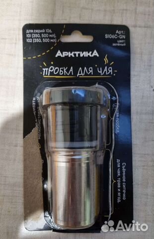 Крышка для термоса арктика