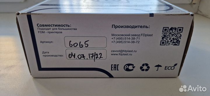 Abs пластик для 3d принтера