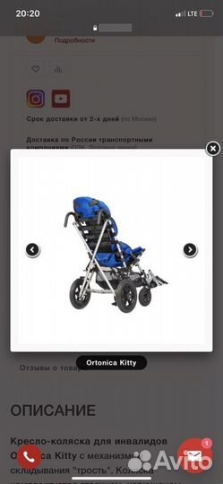 Коляска для детей с дцп