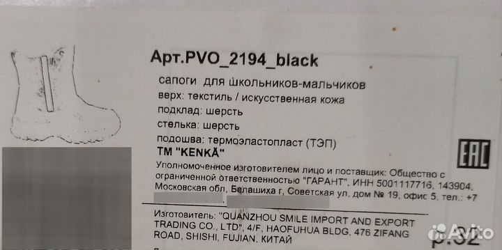 Сапоги мембрана