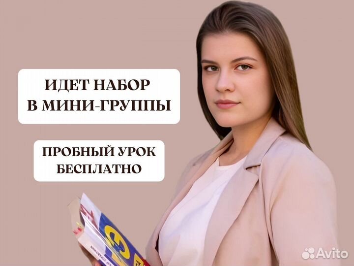 Репетитор по литературе и русскому (егэ, огэ)