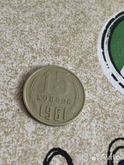 Монеты СССР