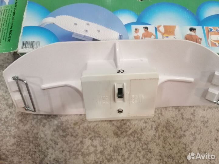 Магнитный пояс