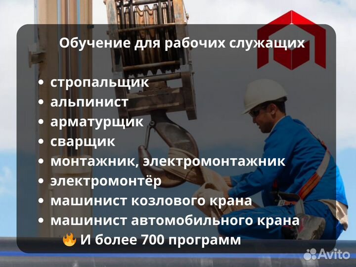 Обучение Корочки Удостоверение Курсы Диплом