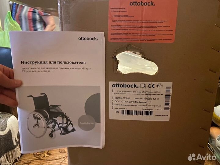 Инвалидная коляска старт,кресло туалетное,костыли